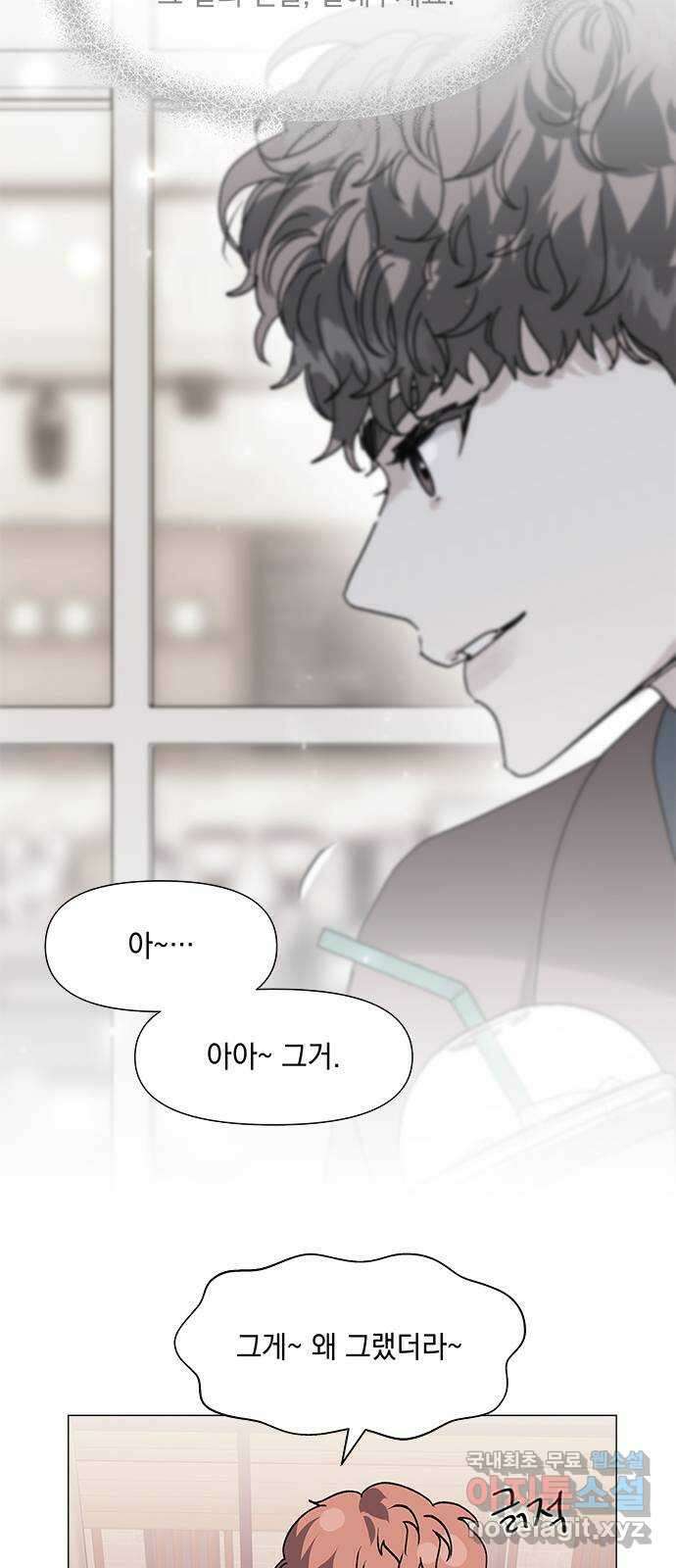 구사일생 로맨스 외전 1화 38