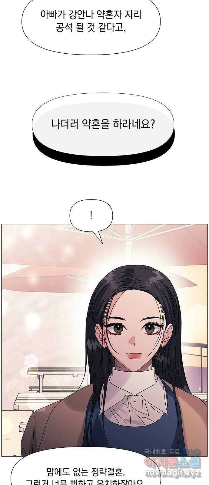 구사일생 로맨스 외전 1화 40