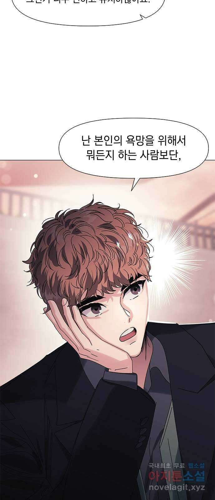 구사일생 로맨스 외전 1화 41
