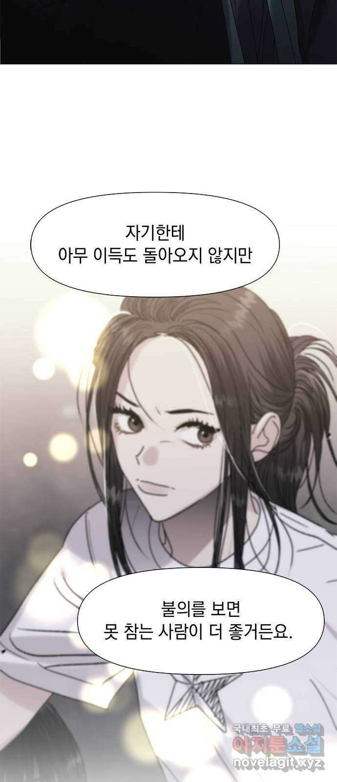 구사일생 로맨스 외전 1화 42