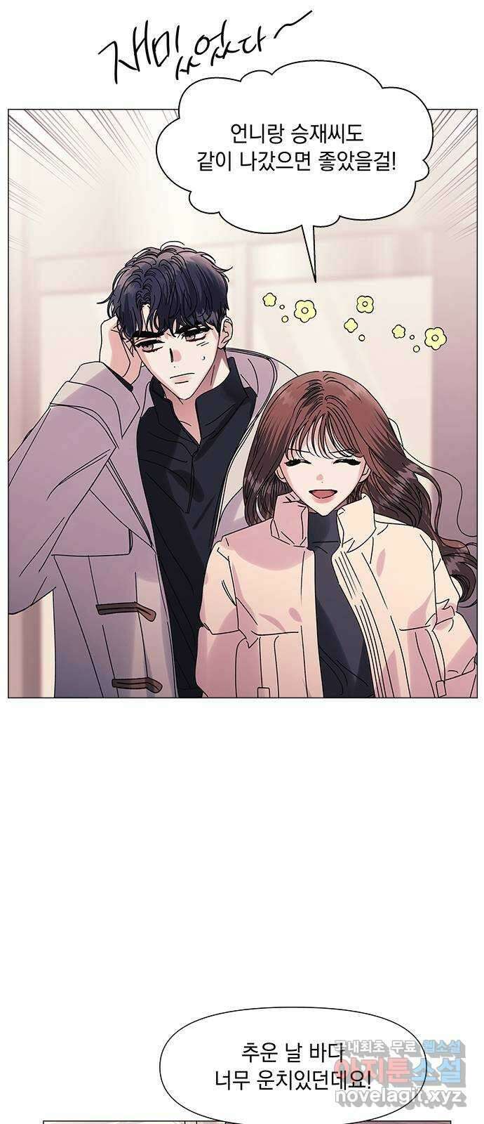 구사일생 로맨스 외전 1화 45