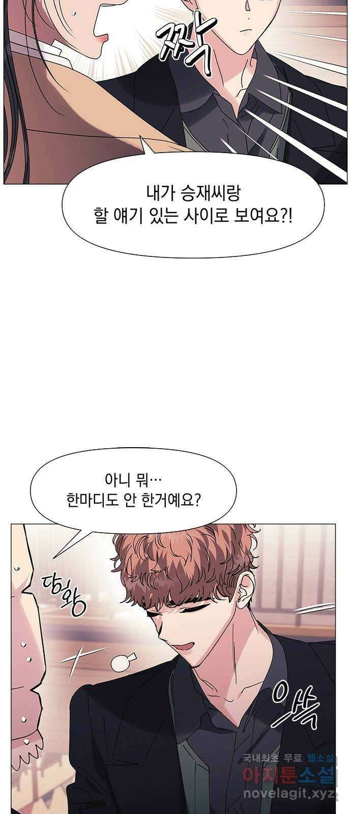 구사일생 로맨스 외전 1화 47