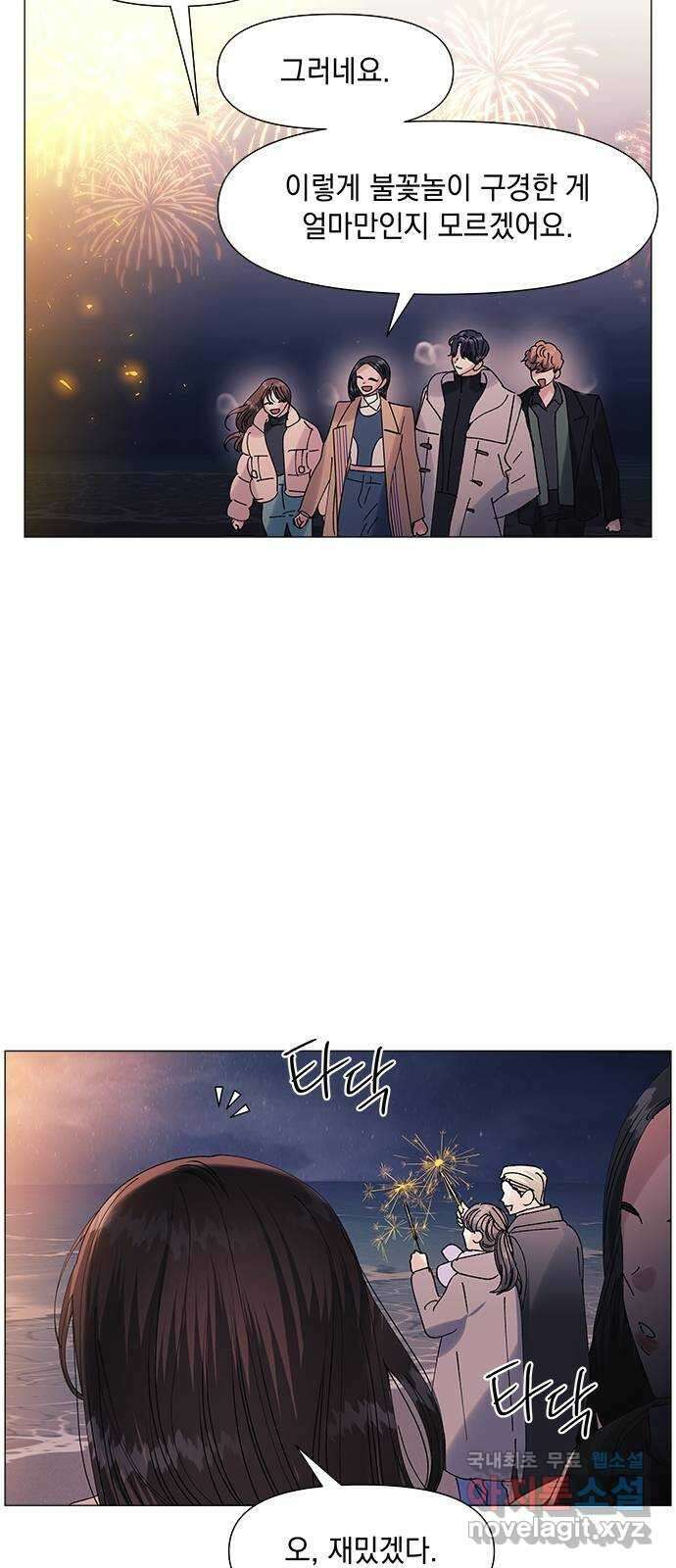 구사일생 로맨스 외전 1화 50