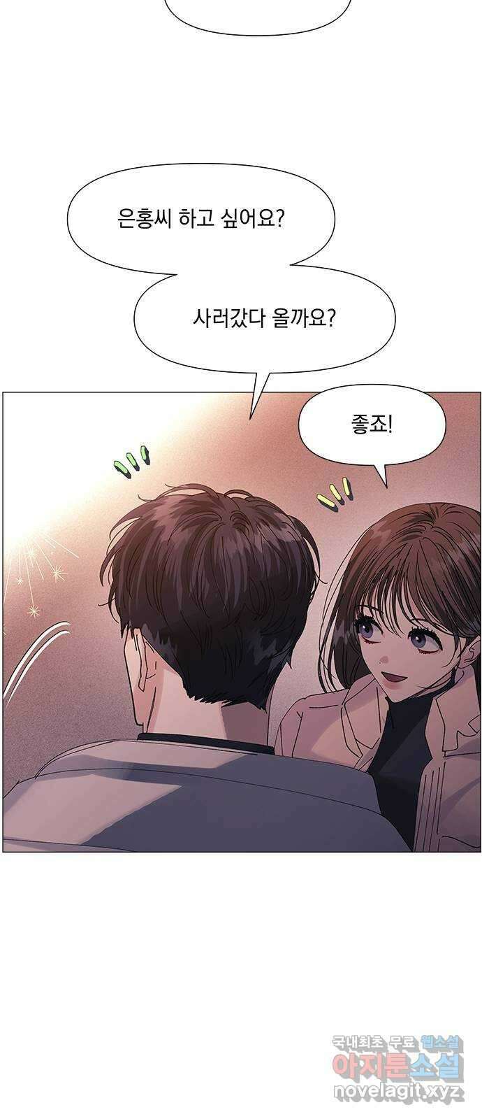 구사일생 로맨스 외전 1화 51