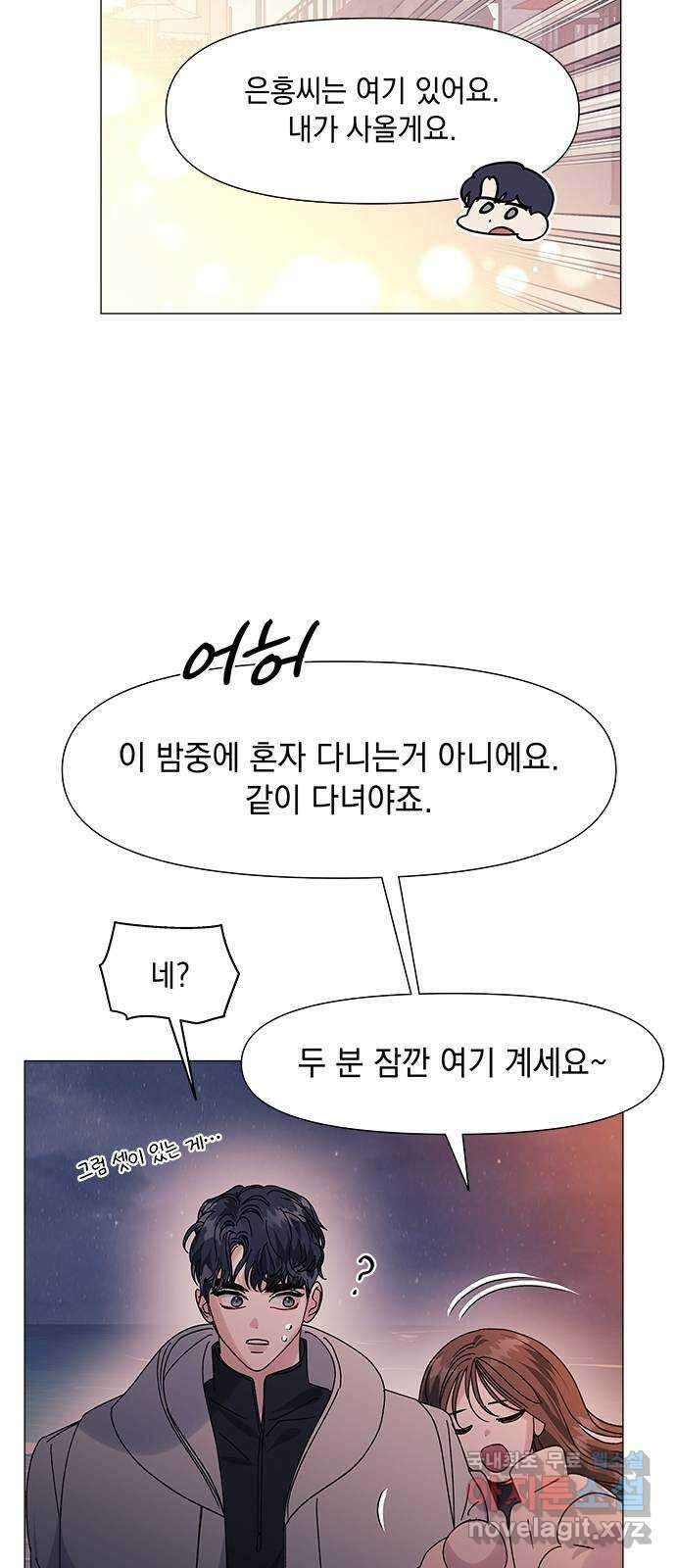 구사일생 로맨스 외전 1화 53