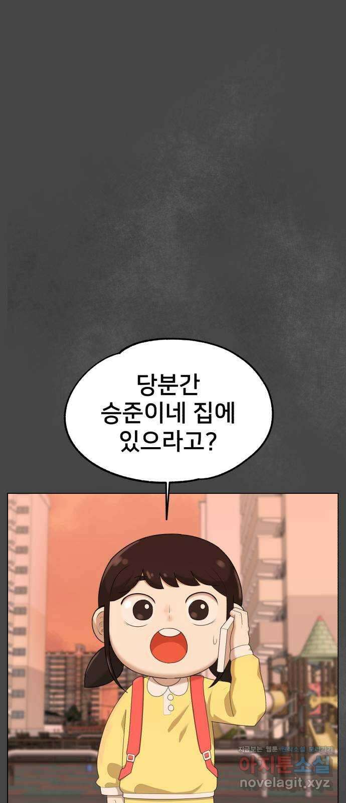 메모리얼 39화 1