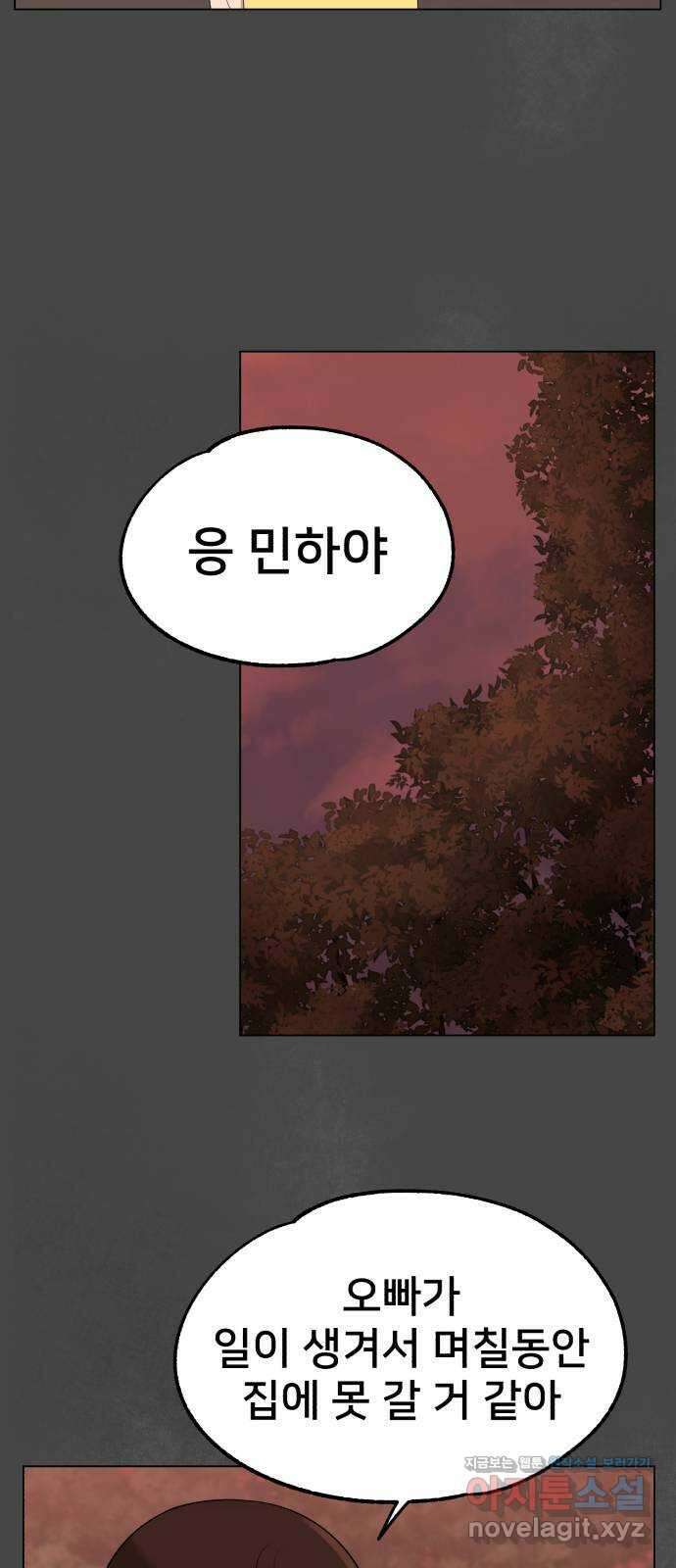 메모리얼 39화 2