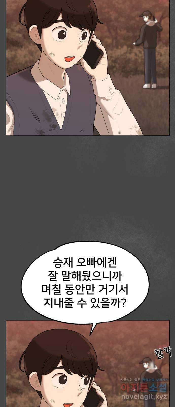 메모리얼 39화 3