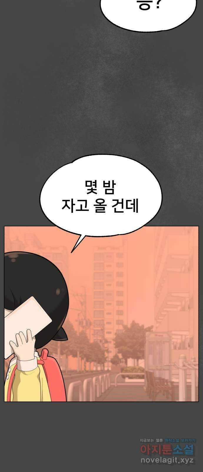 메모리얼 39화 5