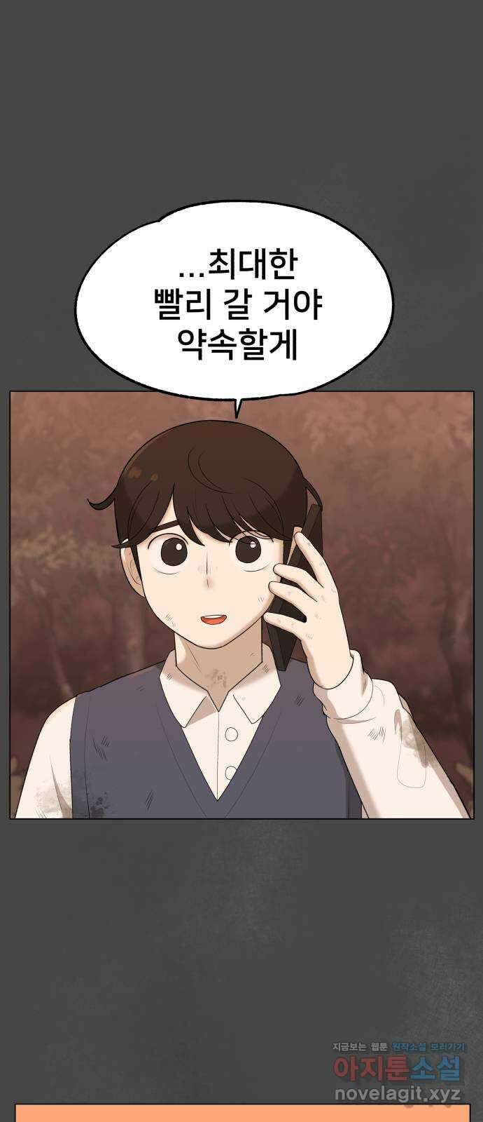 메모리얼 39화 6