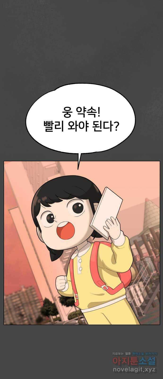 메모리얼 39화 8