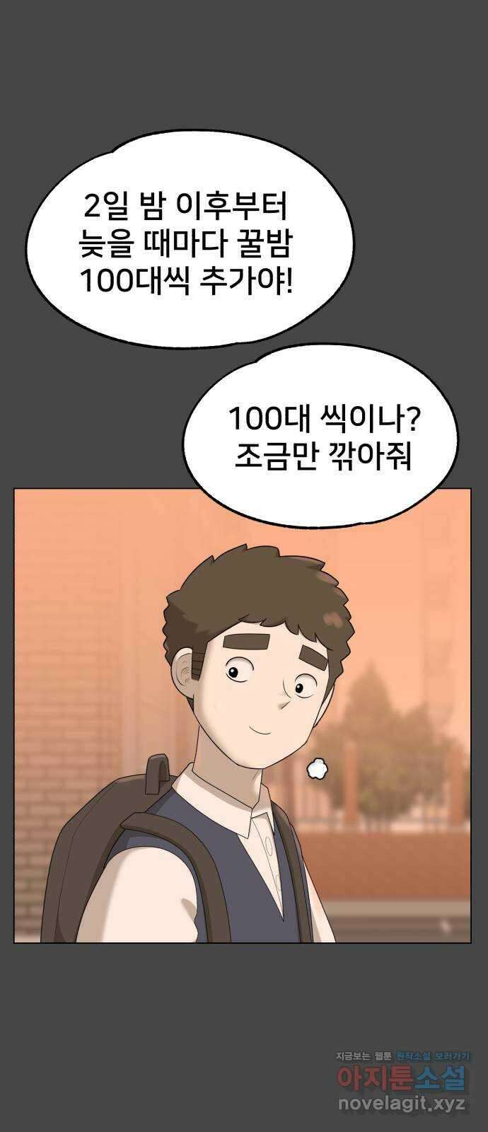 메모리얼 39화 9