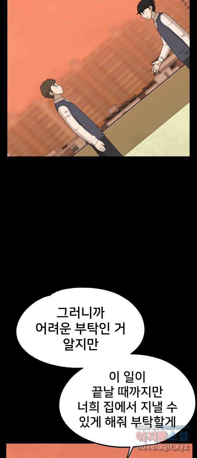 메모리얼 39화 14