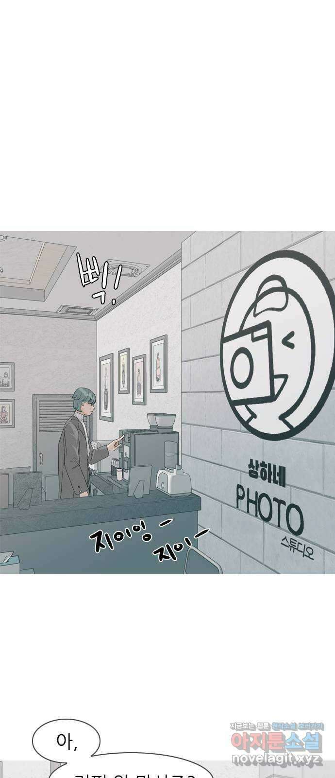 연놈 360화. 둘이기 전에 하나 (전화) 1
