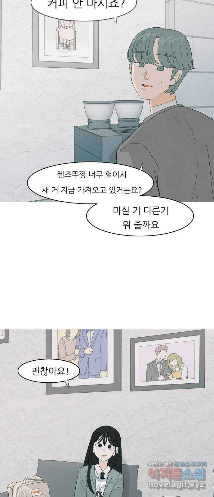 연놈 360화. 둘이기 전에 하나 (전화) 2