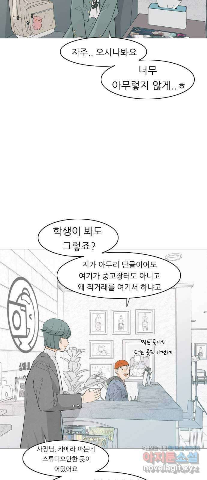연놈 360화. 둘이기 전에 하나 (전화) 3