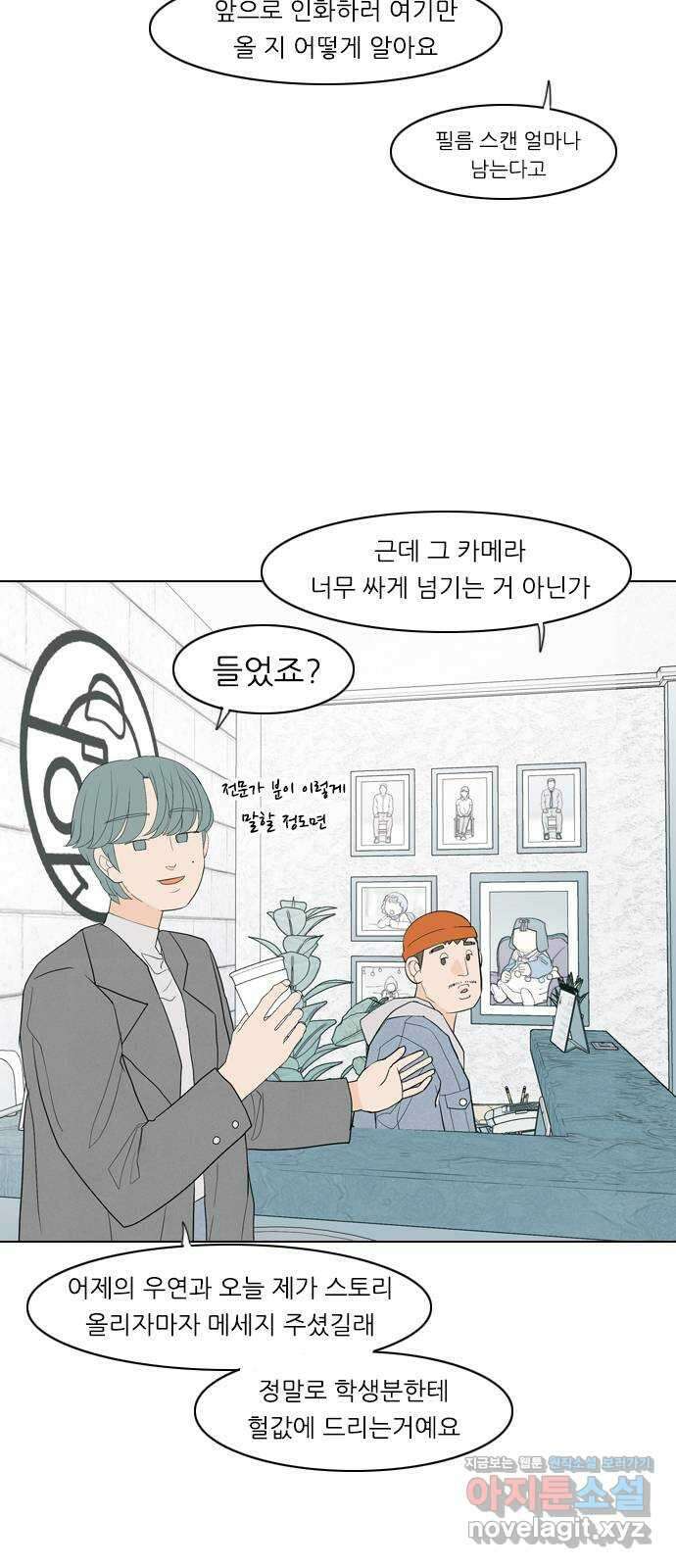 연놈 360화. 둘이기 전에 하나 (전화) 4
