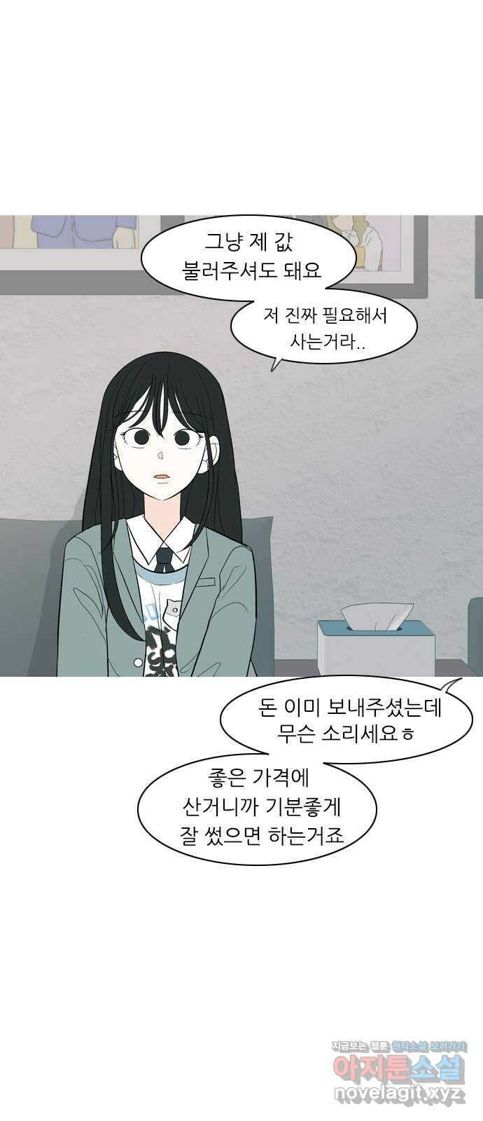 연놈 360화. 둘이기 전에 하나 (전화) 5