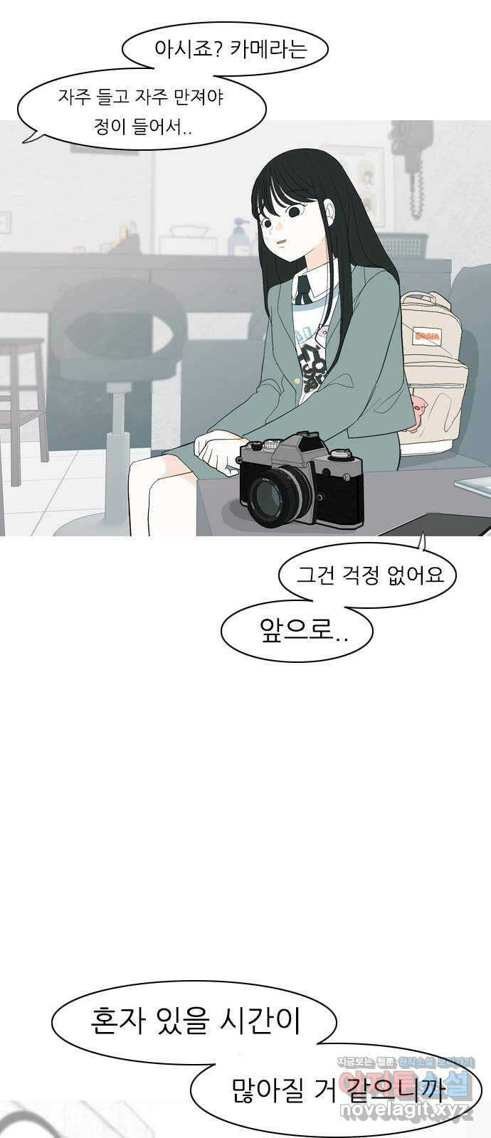 연놈 360화. 둘이기 전에 하나 (전화) 6