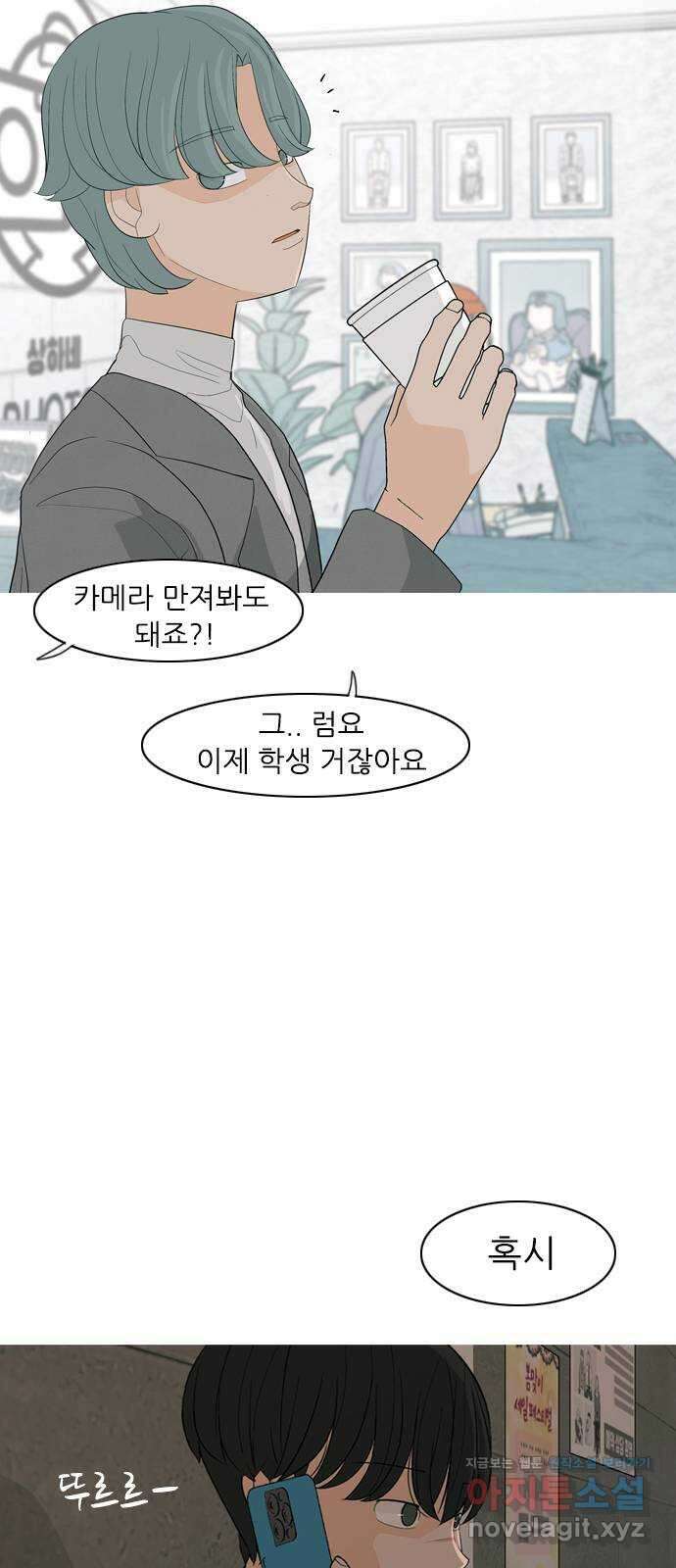 연놈 360화. 둘이기 전에 하나 (전화) 7