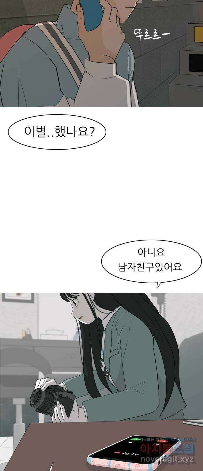 연놈 360화. 둘이기 전에 하나 (전화) 8