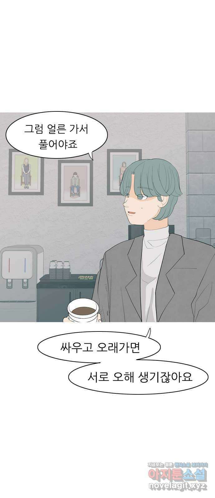 연놈 360화. 둘이기 전에 하나 (전화) 10