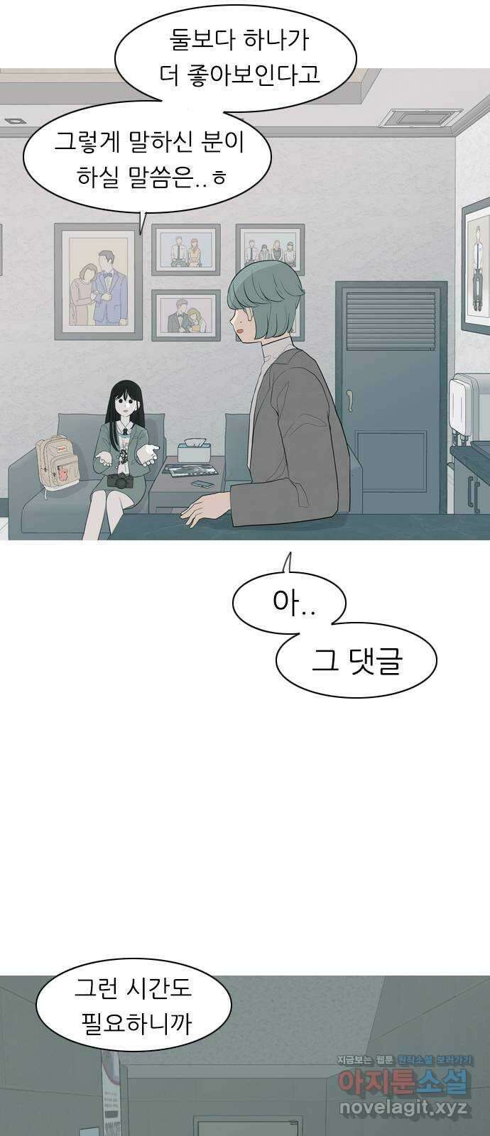 연놈 360화. 둘이기 전에 하나 (전화) 11