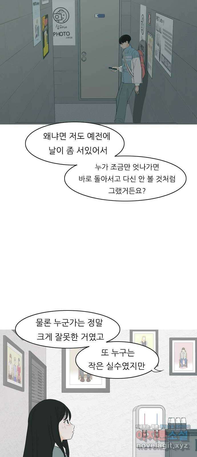 연놈 360화. 둘이기 전에 하나 (전화) 12