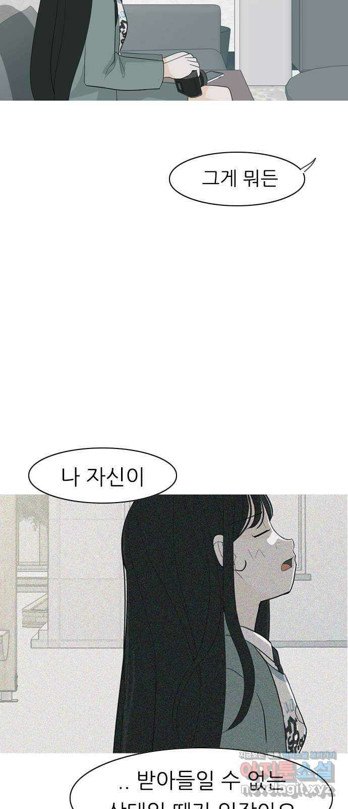 연놈 360화. 둘이기 전에 하나 (전화) 13