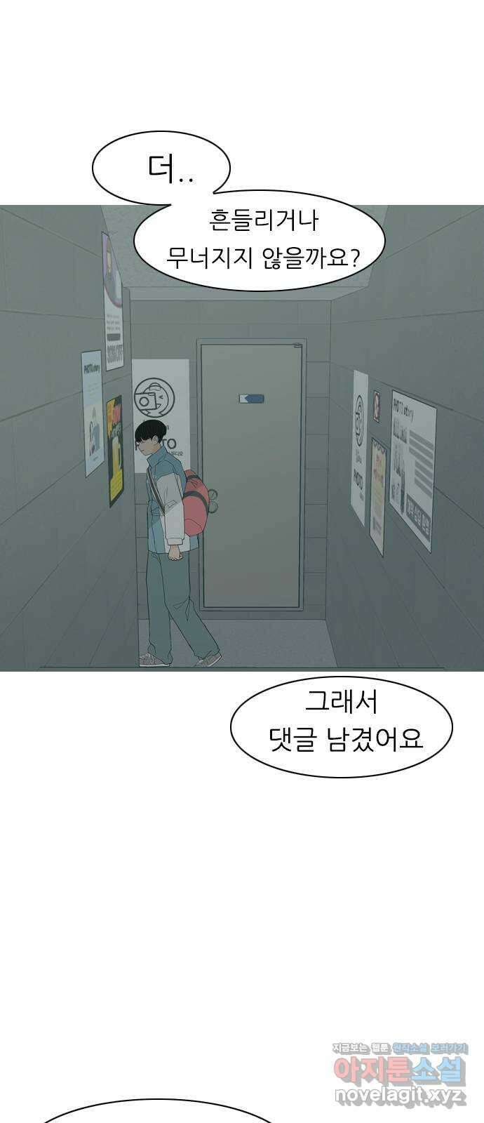 연놈 360화. 둘이기 전에 하나 (전화) 15
