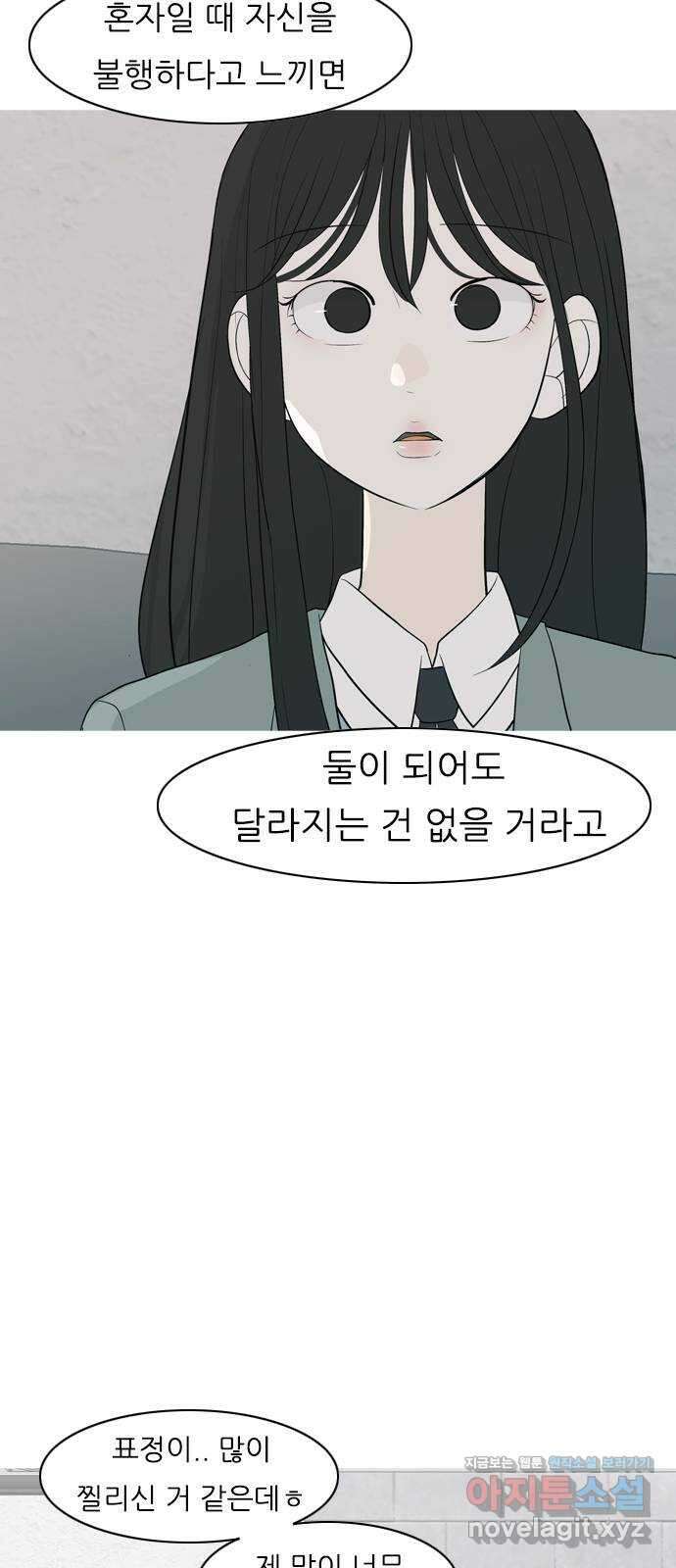 연놈 360화. 둘이기 전에 하나 (전화) 16