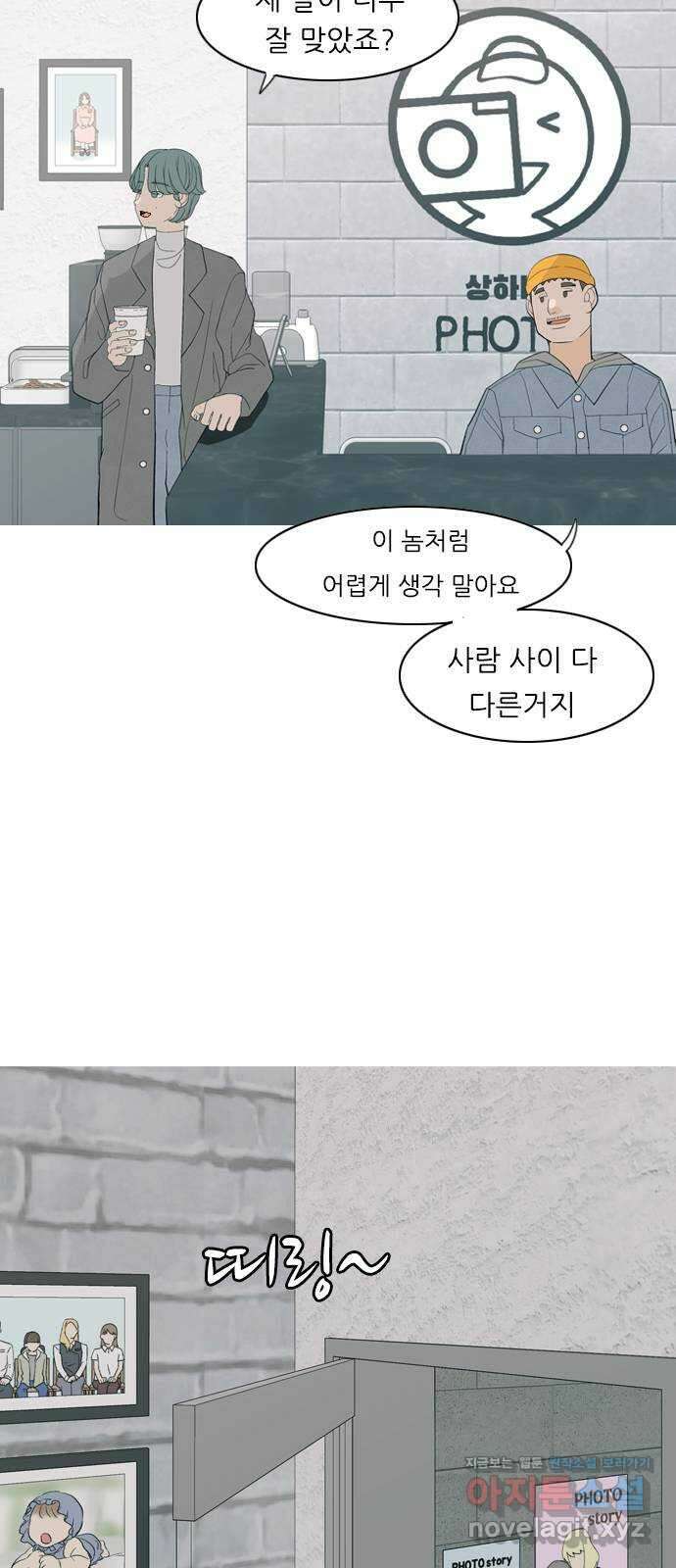 연놈 360화. 둘이기 전에 하나 (전화) 17