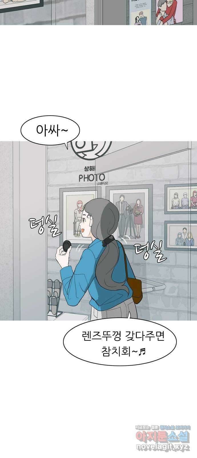 연놈 360화. 둘이기 전에 하나 (전화) 18