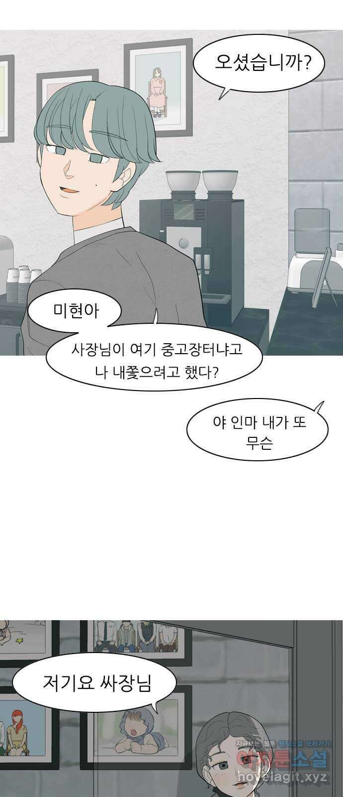 연놈 360화. 둘이기 전에 하나 (전화) 19