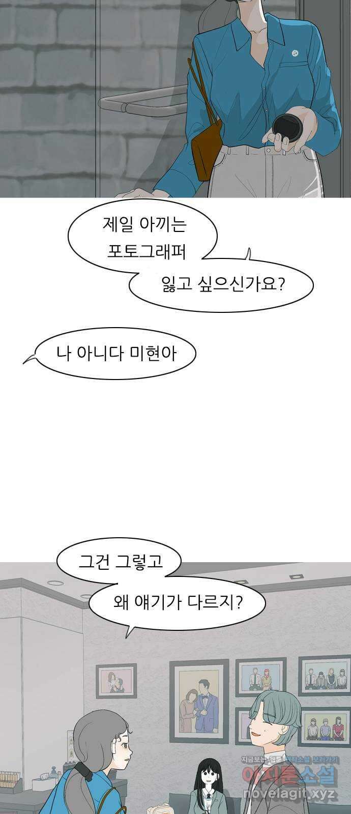 연놈 360화. 둘이기 전에 하나 (전화) 20