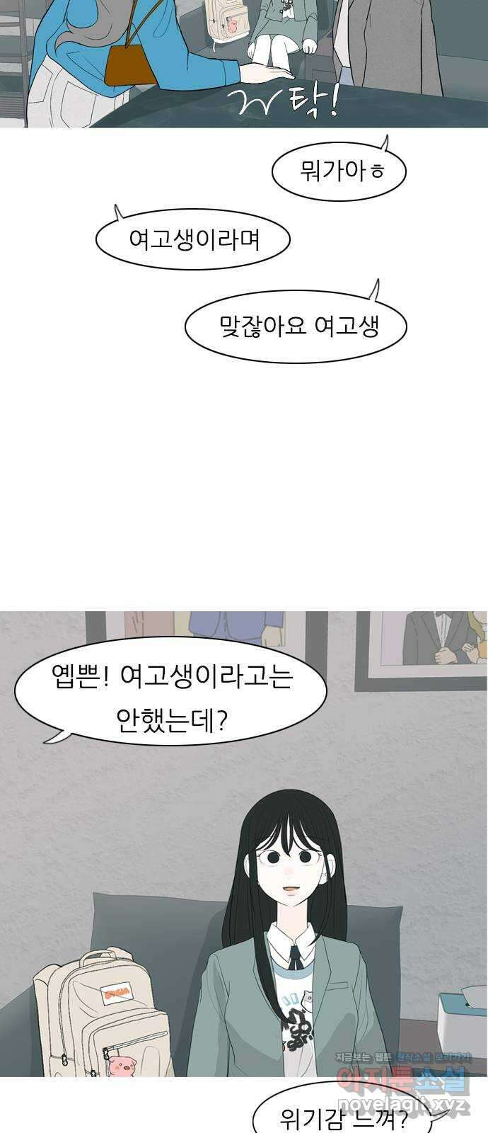 연놈 360화. 둘이기 전에 하나 (전화) 21