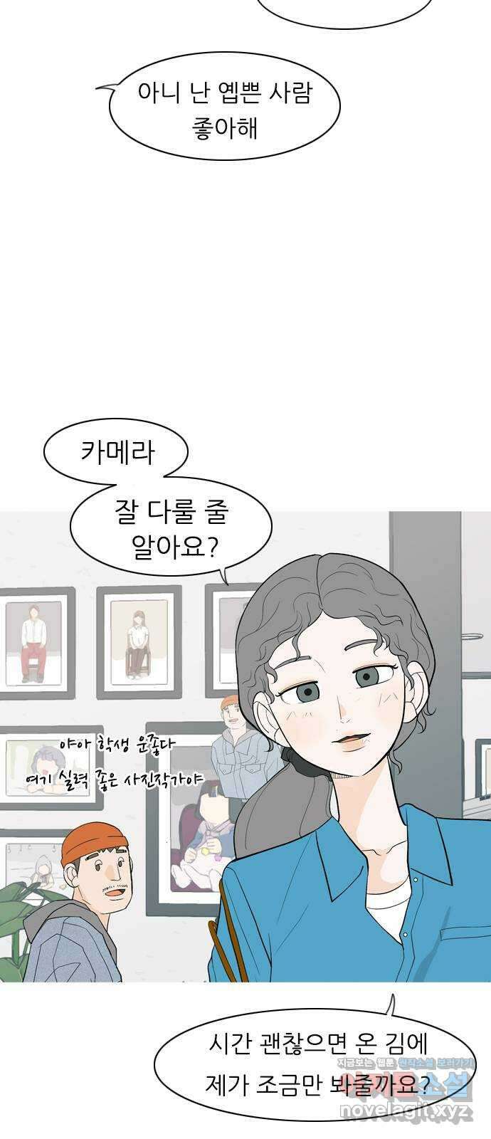 연놈 360화. 둘이기 전에 하나 (전화) 22
