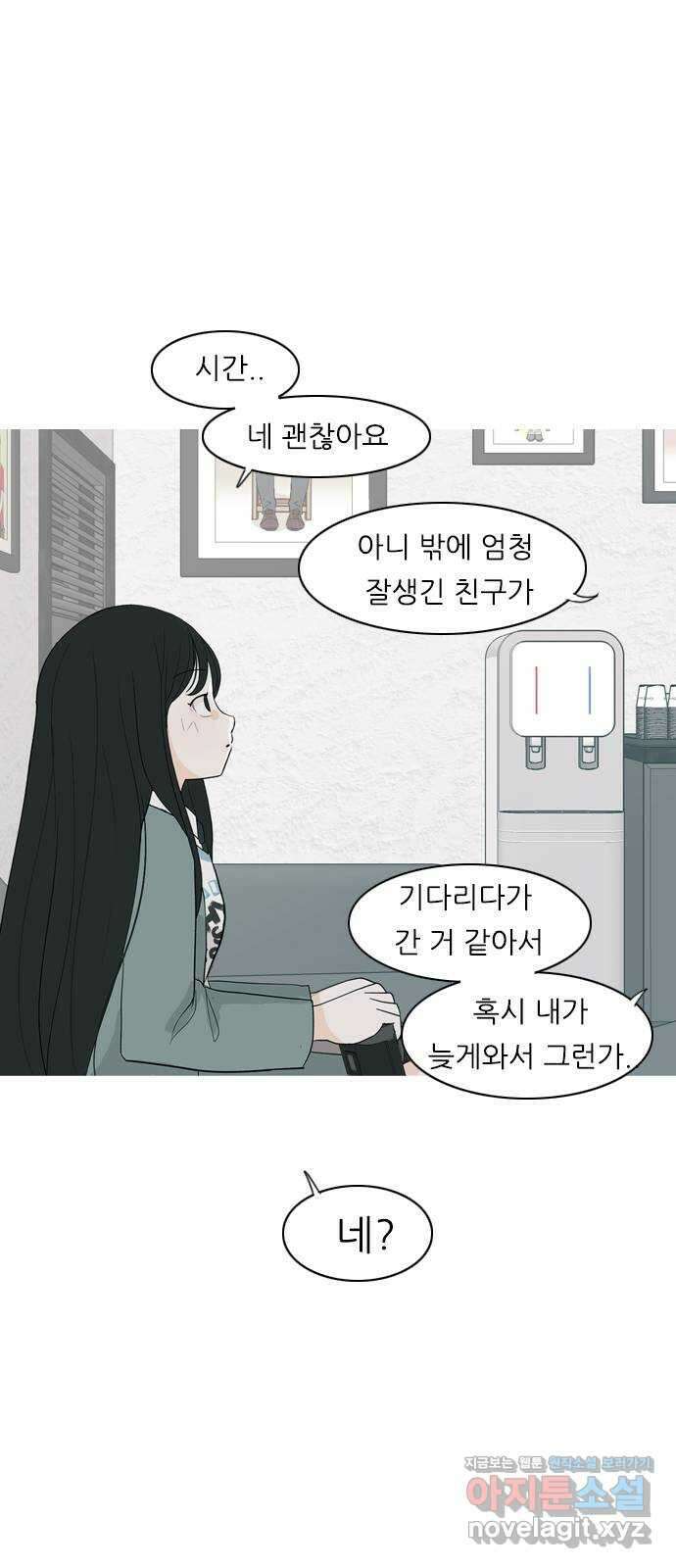 연놈 360화. 둘이기 전에 하나 (전화) 23