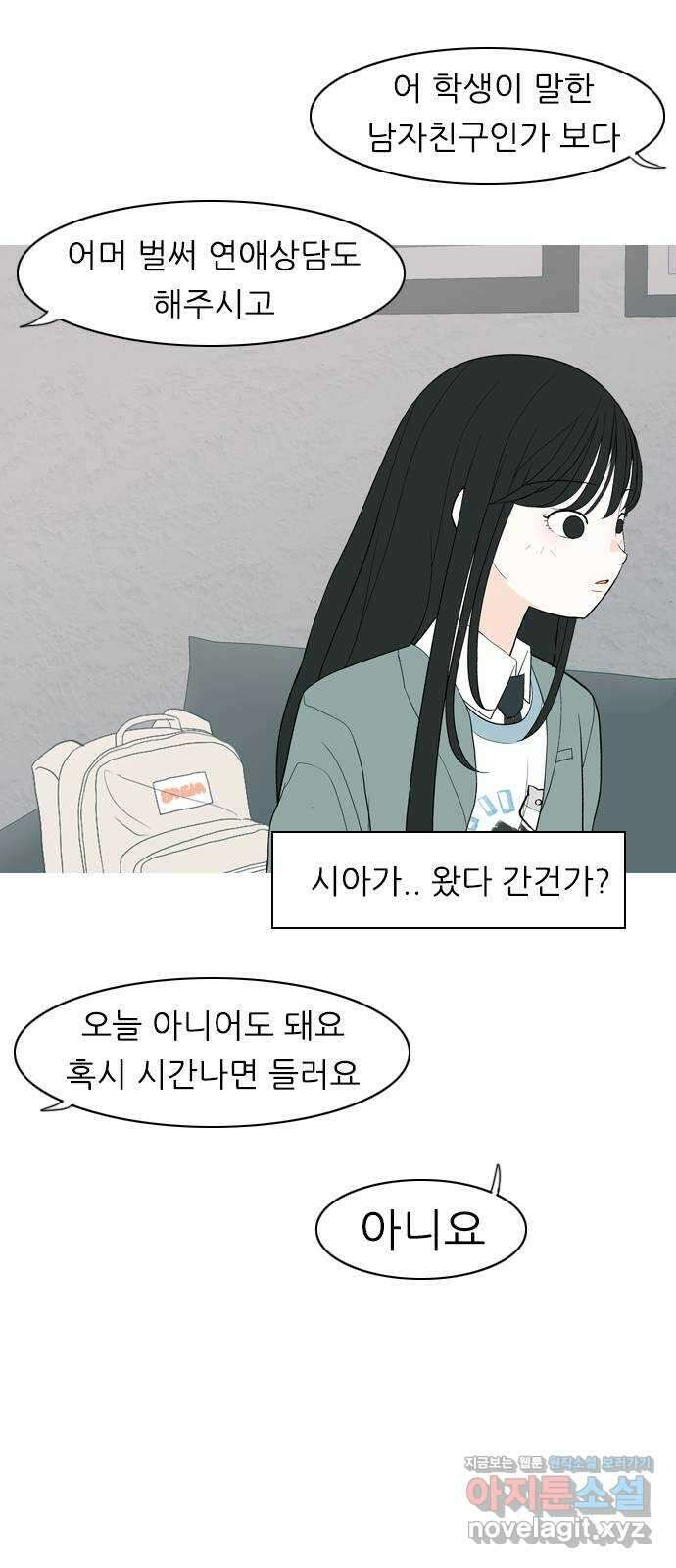연놈 360화. 둘이기 전에 하나 (전화) 24
