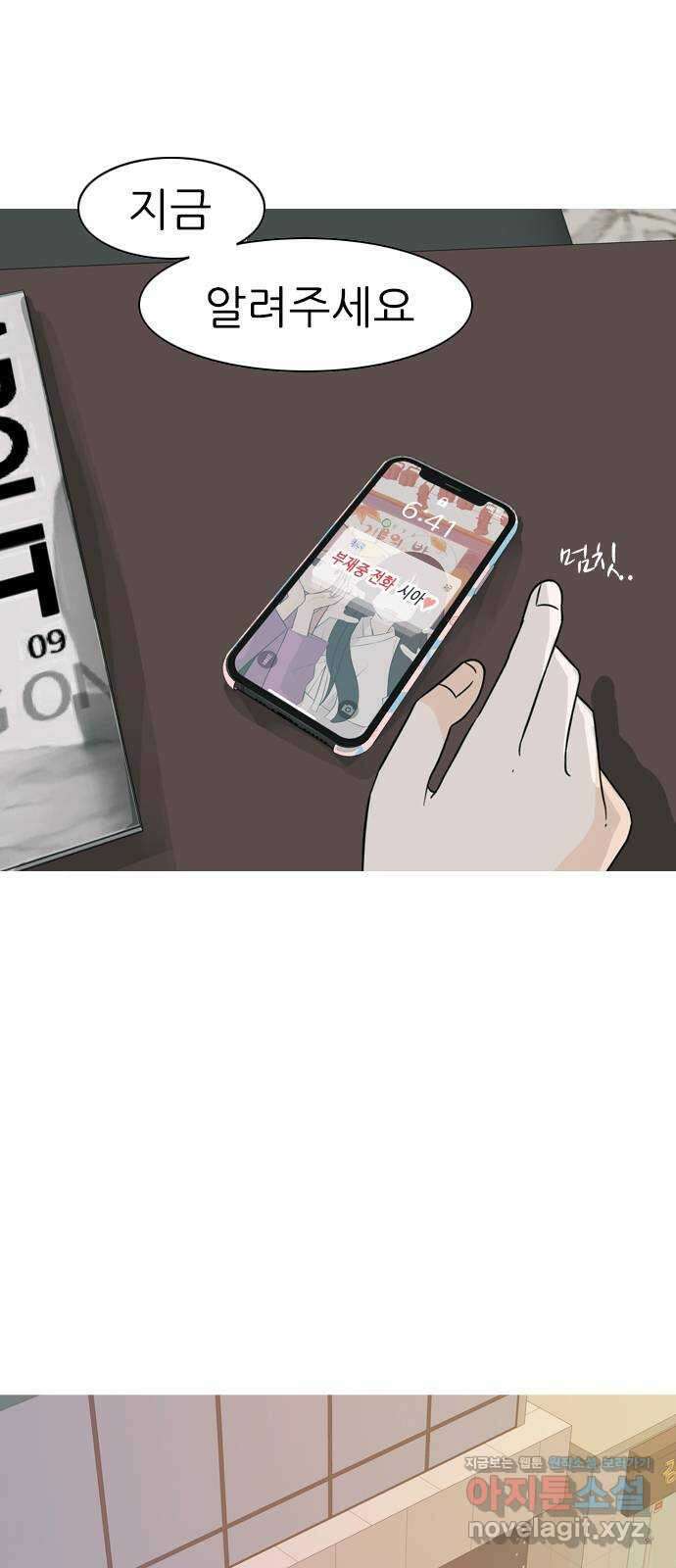연놈 360화. 둘이기 전에 하나 (전화) 25