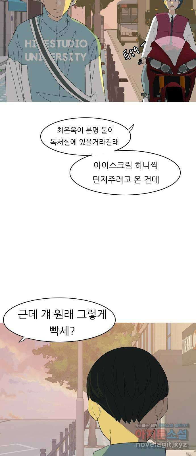 연놈 360화. 둘이기 전에 하나 (전화) 27