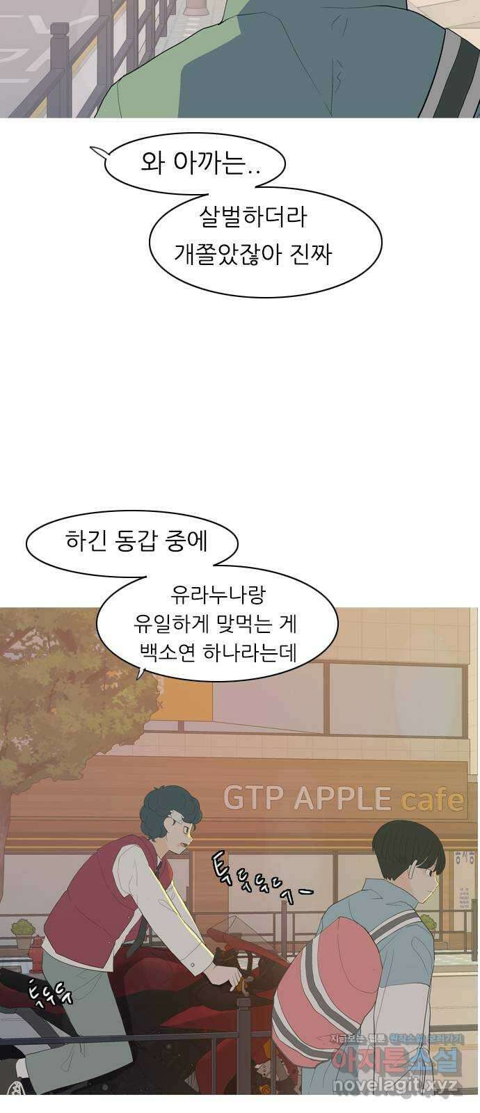 연놈 360화. 둘이기 전에 하나 (전화) 28