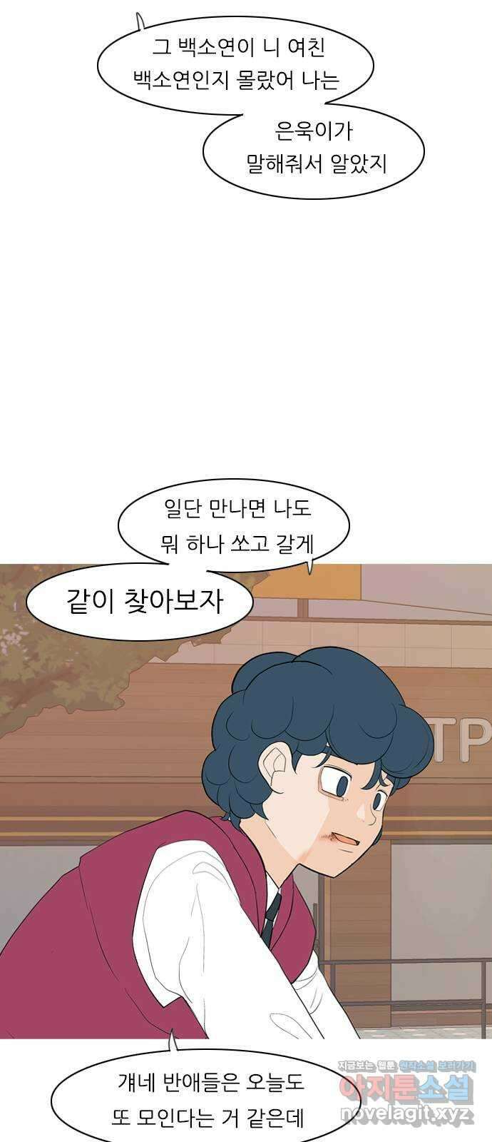 연놈 360화. 둘이기 전에 하나 (전화) 29