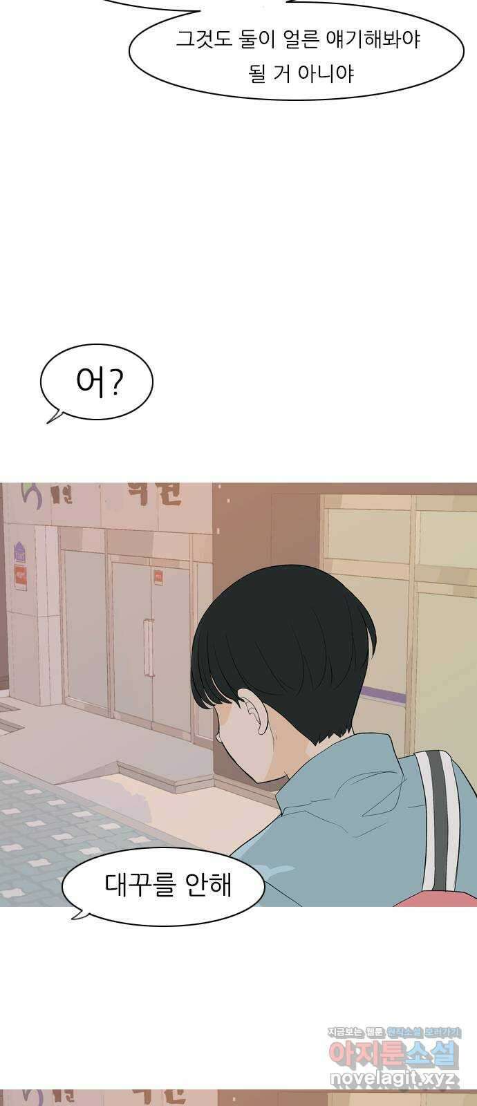 연놈 360화. 둘이기 전에 하나 (전화) 30