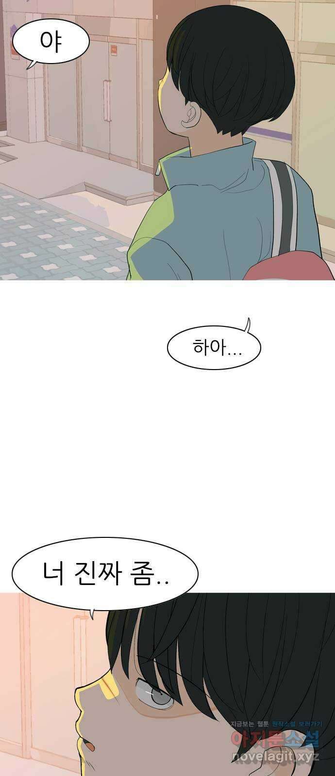 연놈 360화. 둘이기 전에 하나 (전화) 31