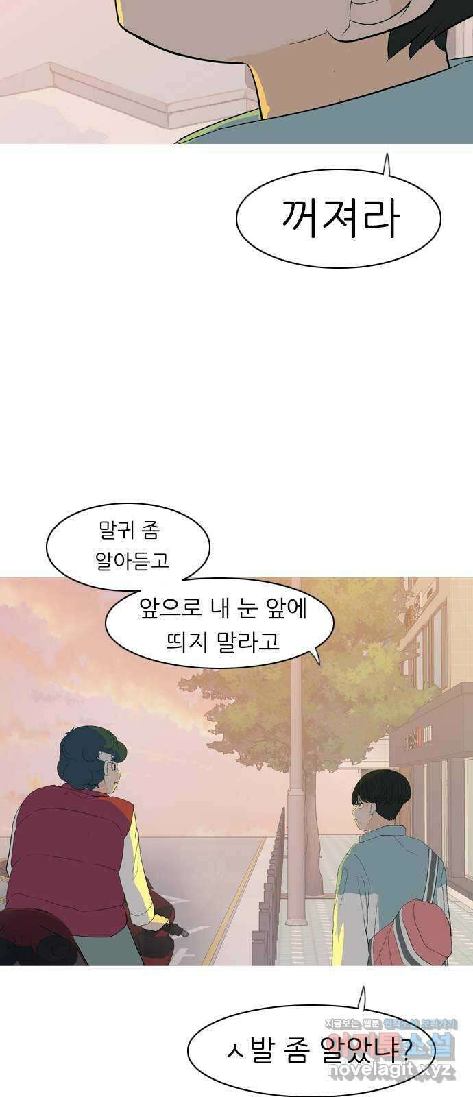 연놈 360화. 둘이기 전에 하나 (전화) 32