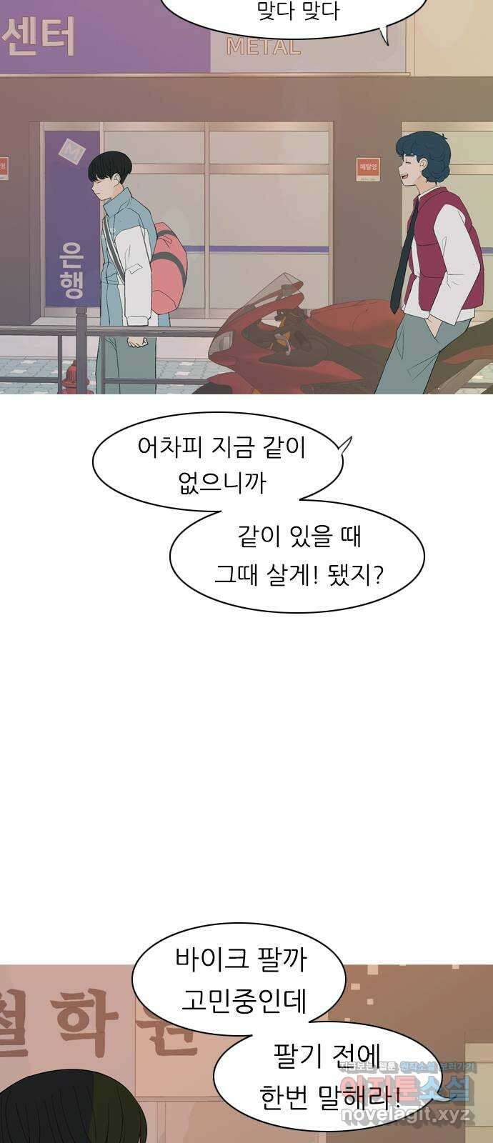 연놈 360화. 둘이기 전에 하나 (전화) 34
