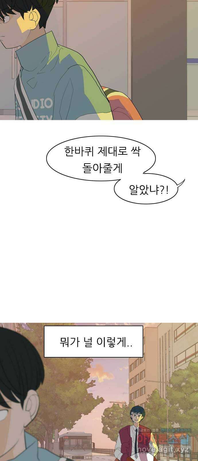 연놈 360화. 둘이기 전에 하나 (전화) 35