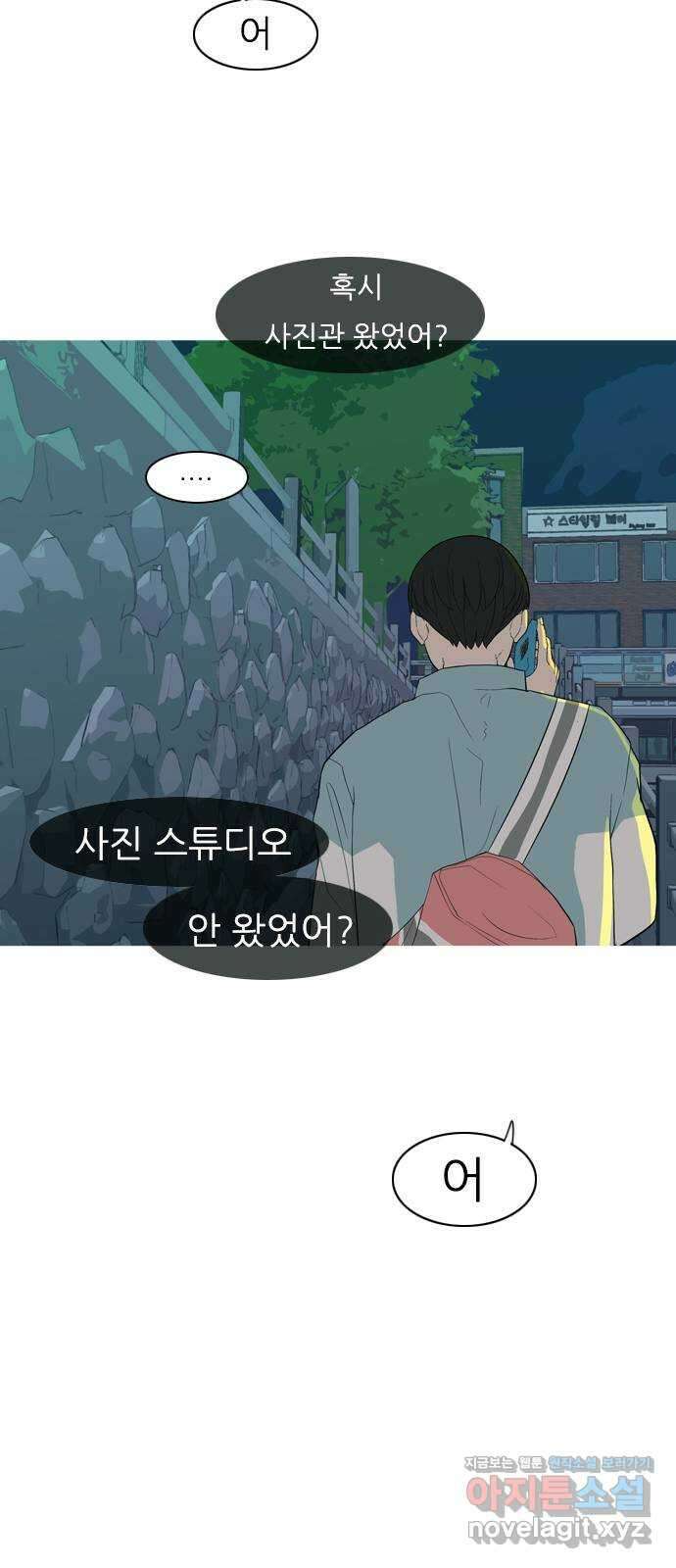 연놈 360화. 둘이기 전에 하나 (전화) 39