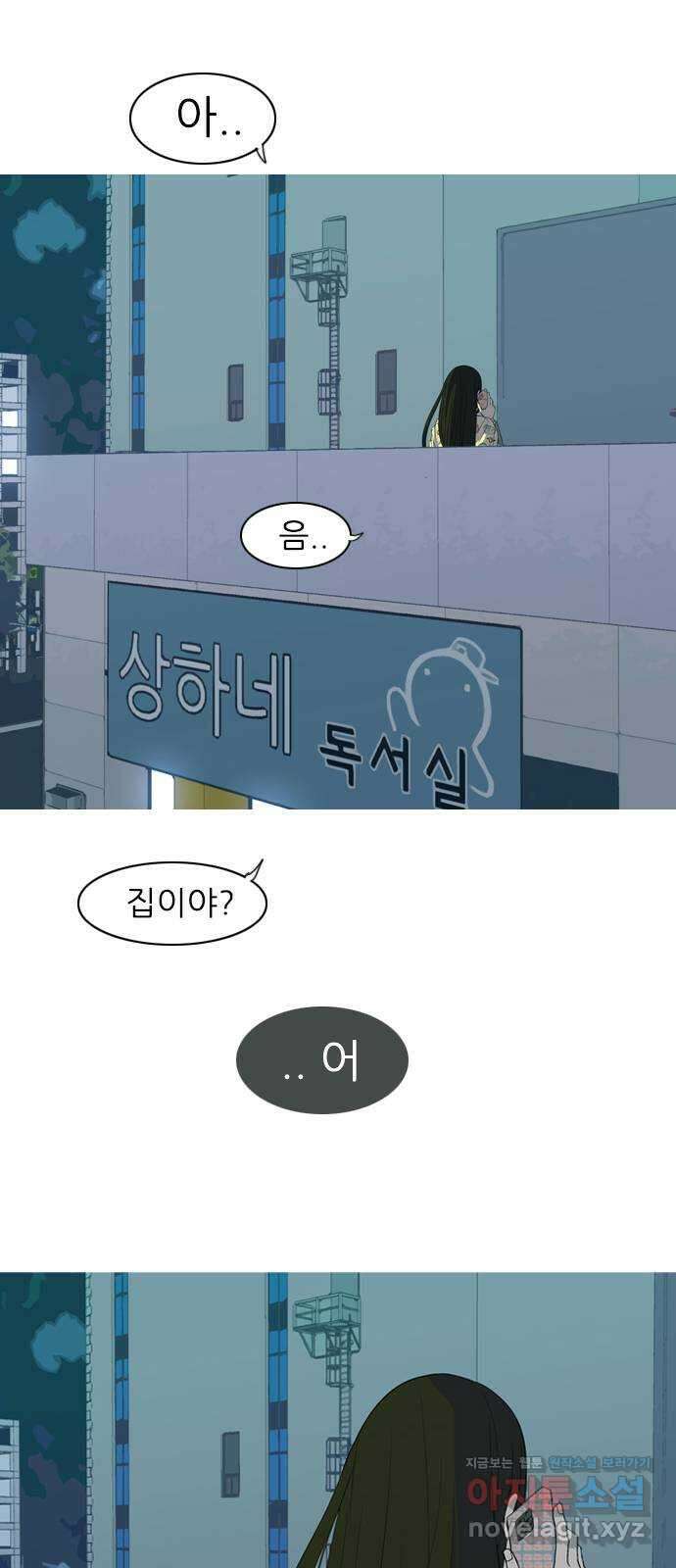 연놈 360화. 둘이기 전에 하나 (전화) 40